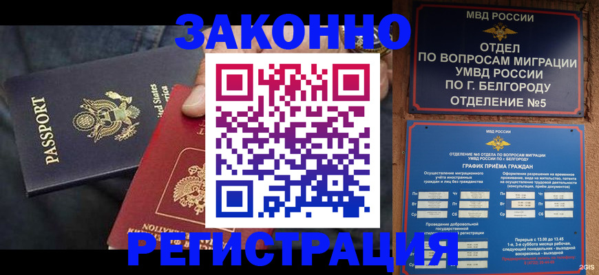 прописка законно в Туймазы
