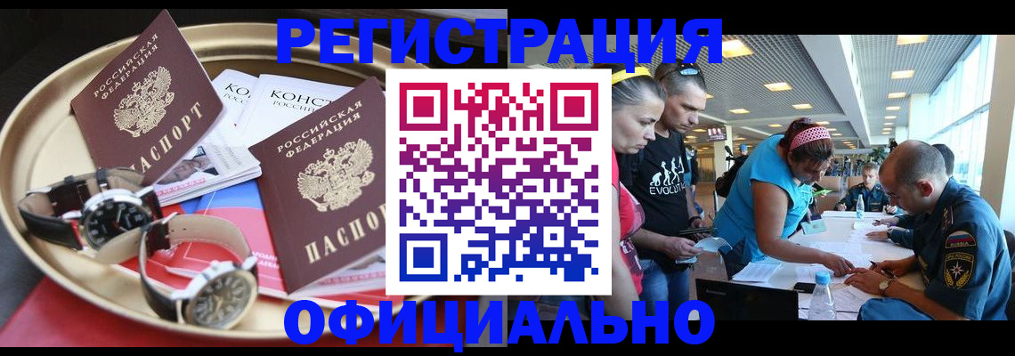 временная регистрация купить в Туймазы