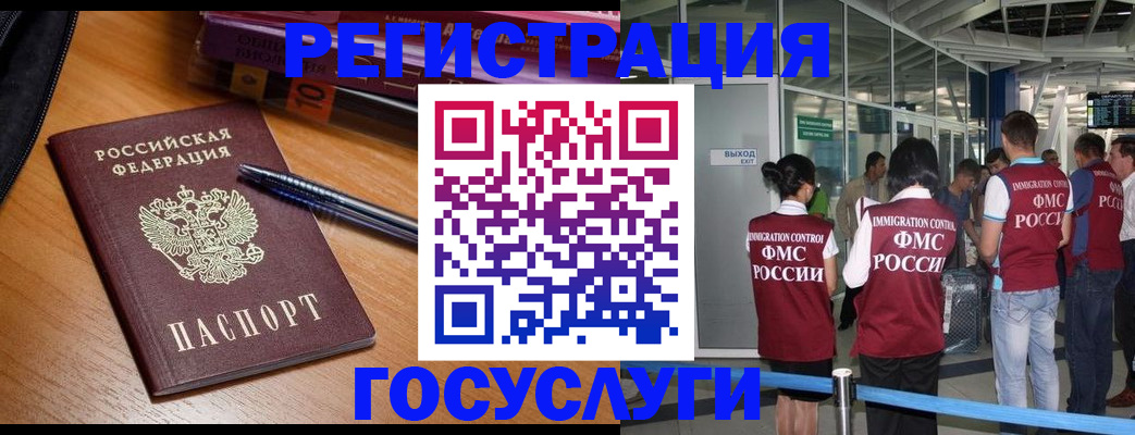 прописка иностранных граждан в Туймазы