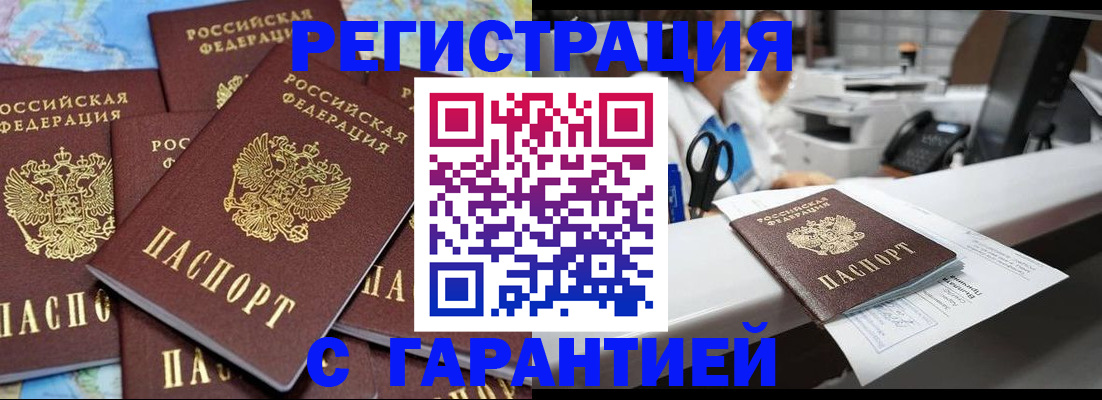 временная прописка в Туймазы